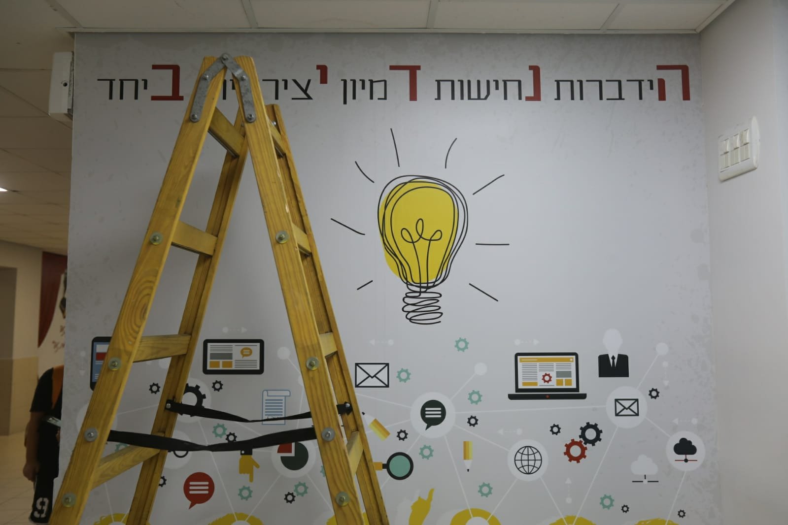 פתיחת שנת הלימודים תשע"ט