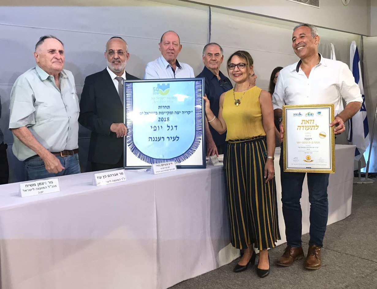 עיר רעננה זכתה בחמישה כוכבי יופי