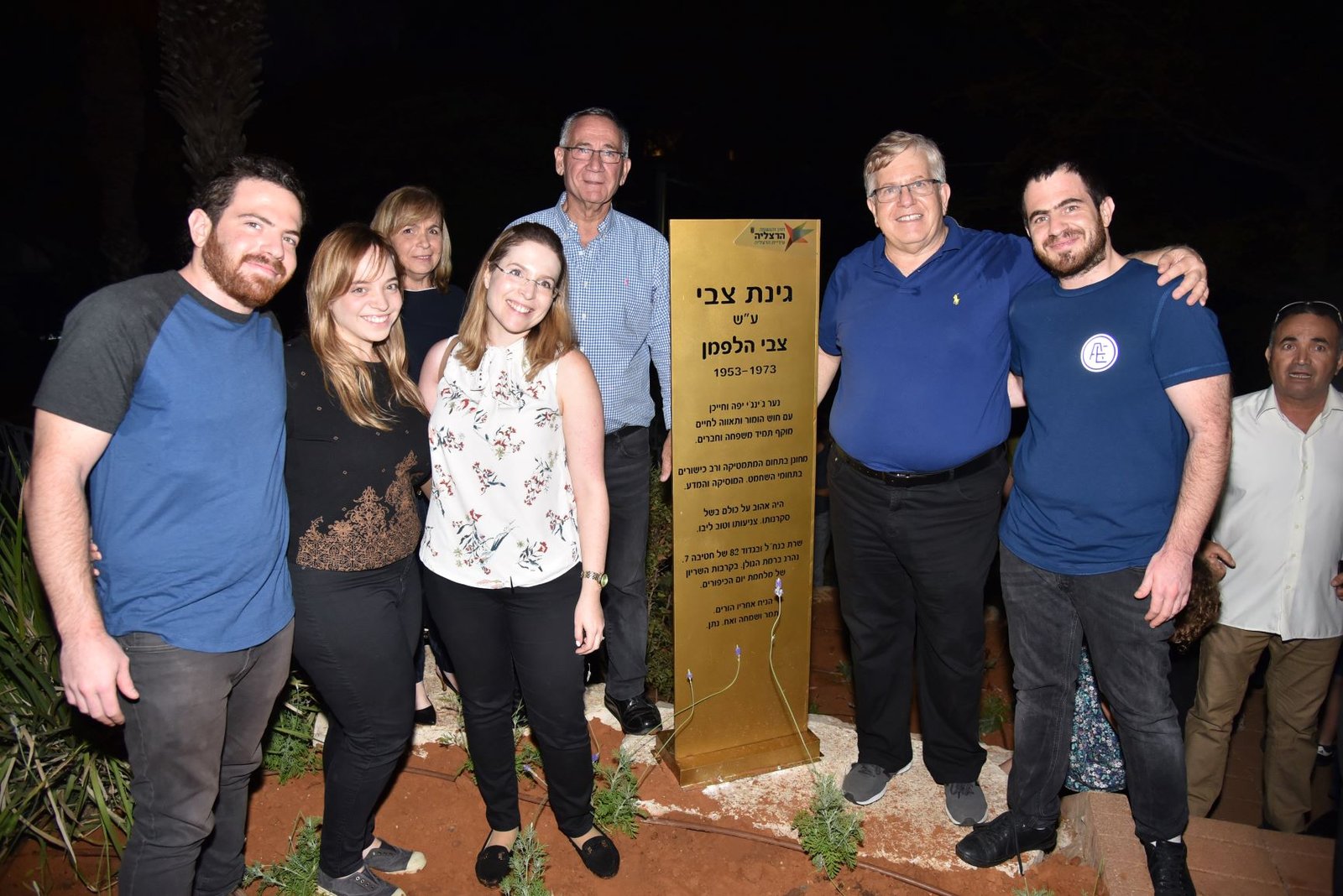 גינה ע"ש צבי (צביקה) הלפמן ז"ל
