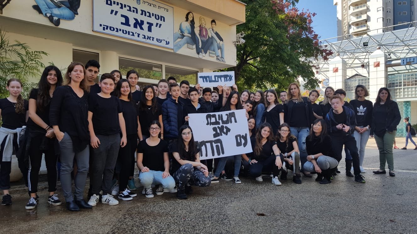 תלמידי הרצליה לבשו שחור