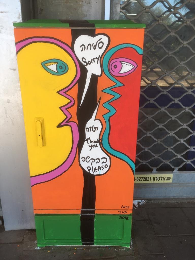 פרויקט של צביעת ארונות החשמל בשכונה