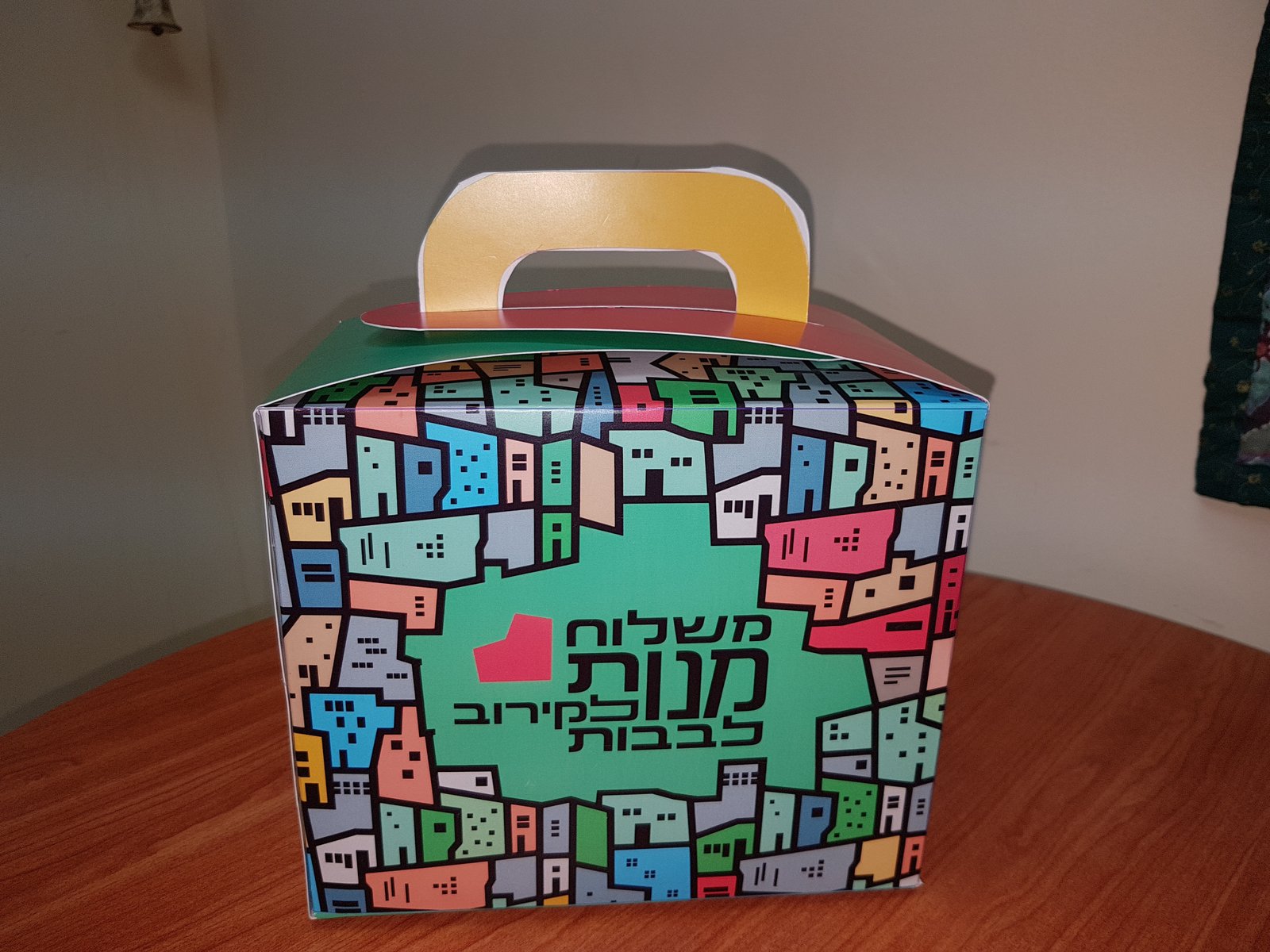 עיריית רעננה ביוזמה חדשה לקראת חג הפורים - חלוקת קופסאות מעוצבות להכנת משלוחי מנות במסגרת תכנית "שכנות טובה"