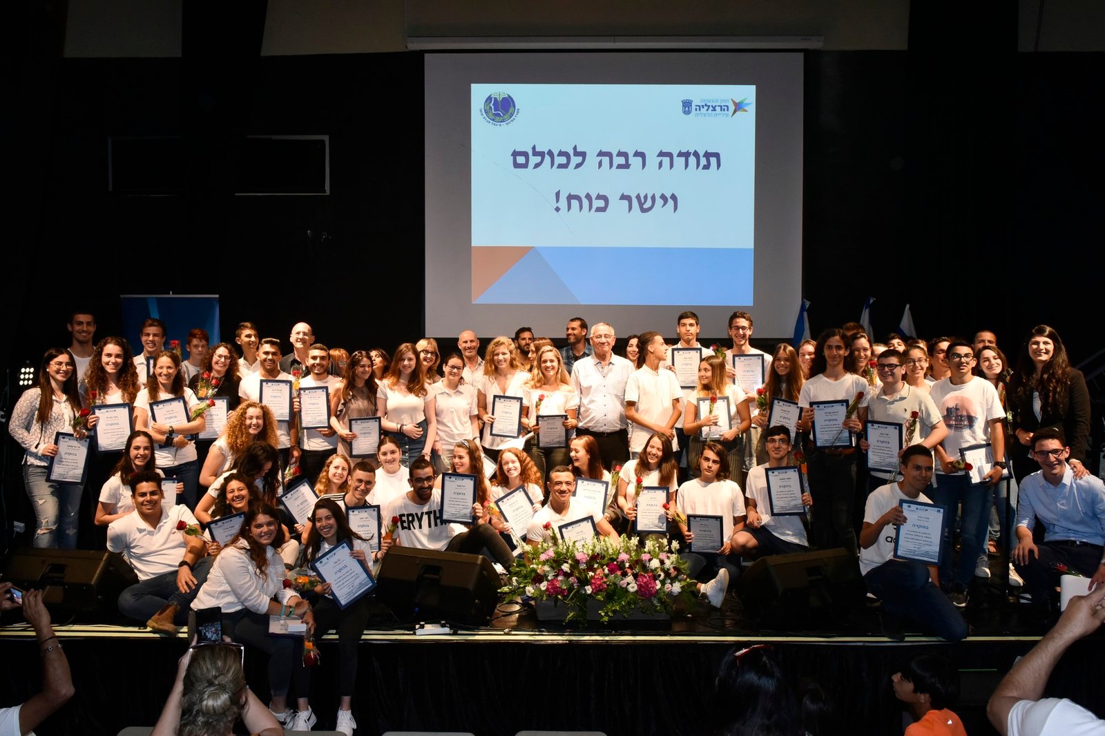 טקס פעיל מצטיין