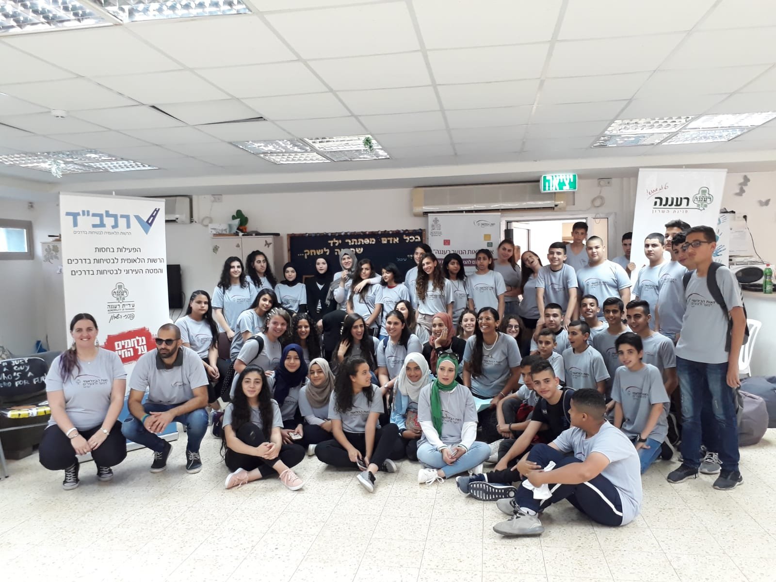 מפגש רב תרבותי בסימן חשיבות השמירה על הבטיחות בדרכים