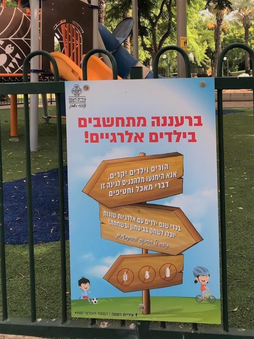 עיריית רעננה ביוזמה חדשה למען ילדים אלרגיים