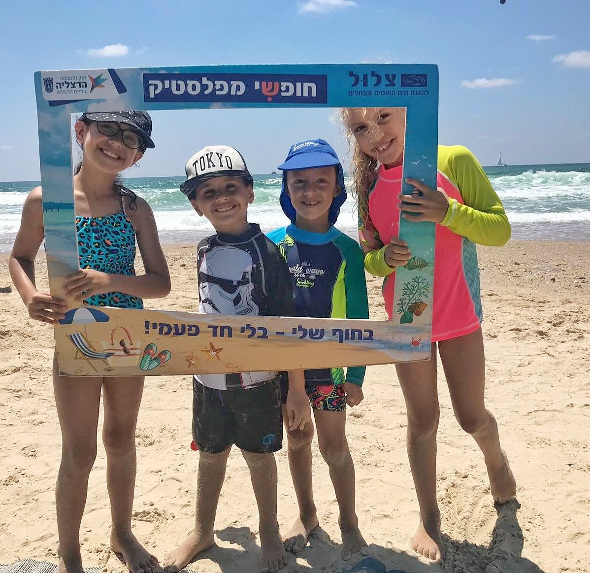 חוף בלי חד פעמי