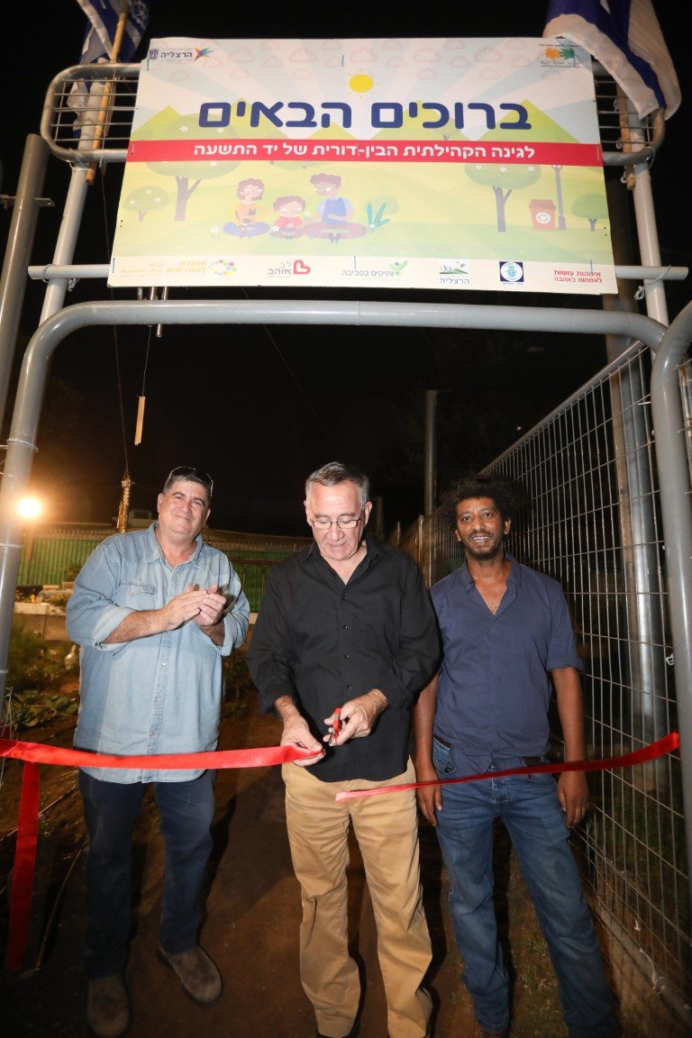 פתיחת גינה קהילתית בין דורית יד התשעה