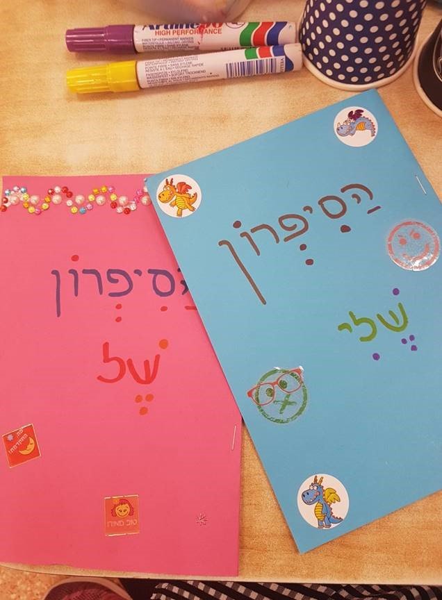 עיריית רעננה: ממשיכים בחינוך ילדי הגנים בעיר!